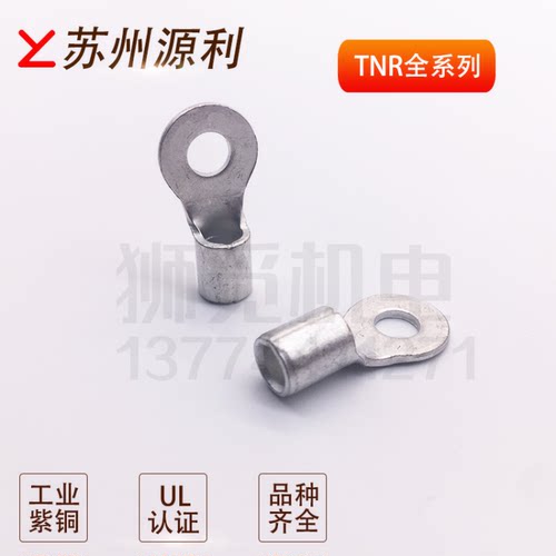 UL源利圆形裸端子TNR22/38-8