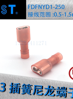 台湾健和兴KST尼龙全绝缘母6.3插簧端子FDFNYD1-250 2-250 5-250