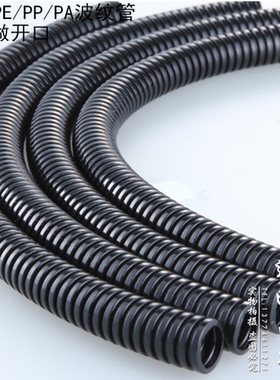 AD13阻燃尼龙PA/PP黑灰色波纹管波纹软管浪管蛇皮管10*13mm塑料PE