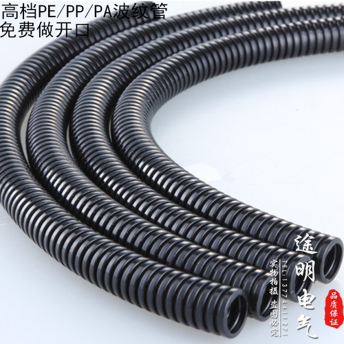 AD13阻燃尼龙PA/PP黑灰色波纹管波纹软管浪管蛇皮管10*13mm塑料PE