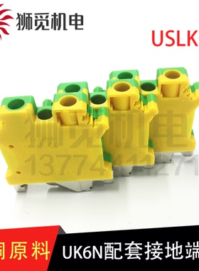 黄绿双色导轨通用接地端子排USLKG1.5 2.5 3 5 6 10 16 35 50 95