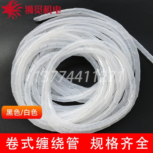 缠绕管 绕线束线管理线集线器绝缘包线管4 6 8 10 12 14-30mm黑白