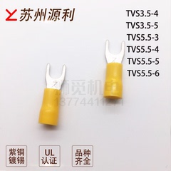 苏州源利叉形绝缘紫铜接线端子TVS3.5-4 SV3.5-5 TVS5.5-3/4/5/6