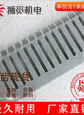 灰色PVC线槽6545配电柜走线理线高65宽45mm齿距4mm实体店H65*W45