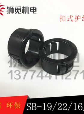 扣式塞头 铁板塞孔尼龙护线圈SB护线环SB-8/10/13/16/19/22/26/30