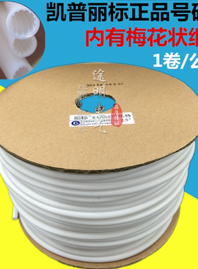 丽标PVC内齿号码管梅花套管LP-0.3/0.5/0.75/1/1.5/2.5/4/6/10/16