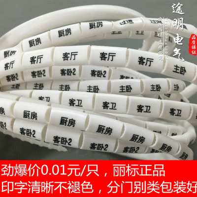 内齿打印号码套管定制LNPE