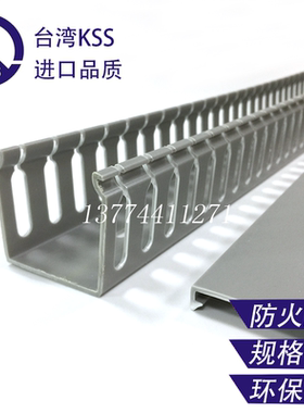 台湾KSS行线槽KD/HD/MD-0.5/1/2/3/4/5/5.7/6.5/7/7.2/8L灰色