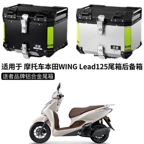 途者尾箱铝合金后备箱