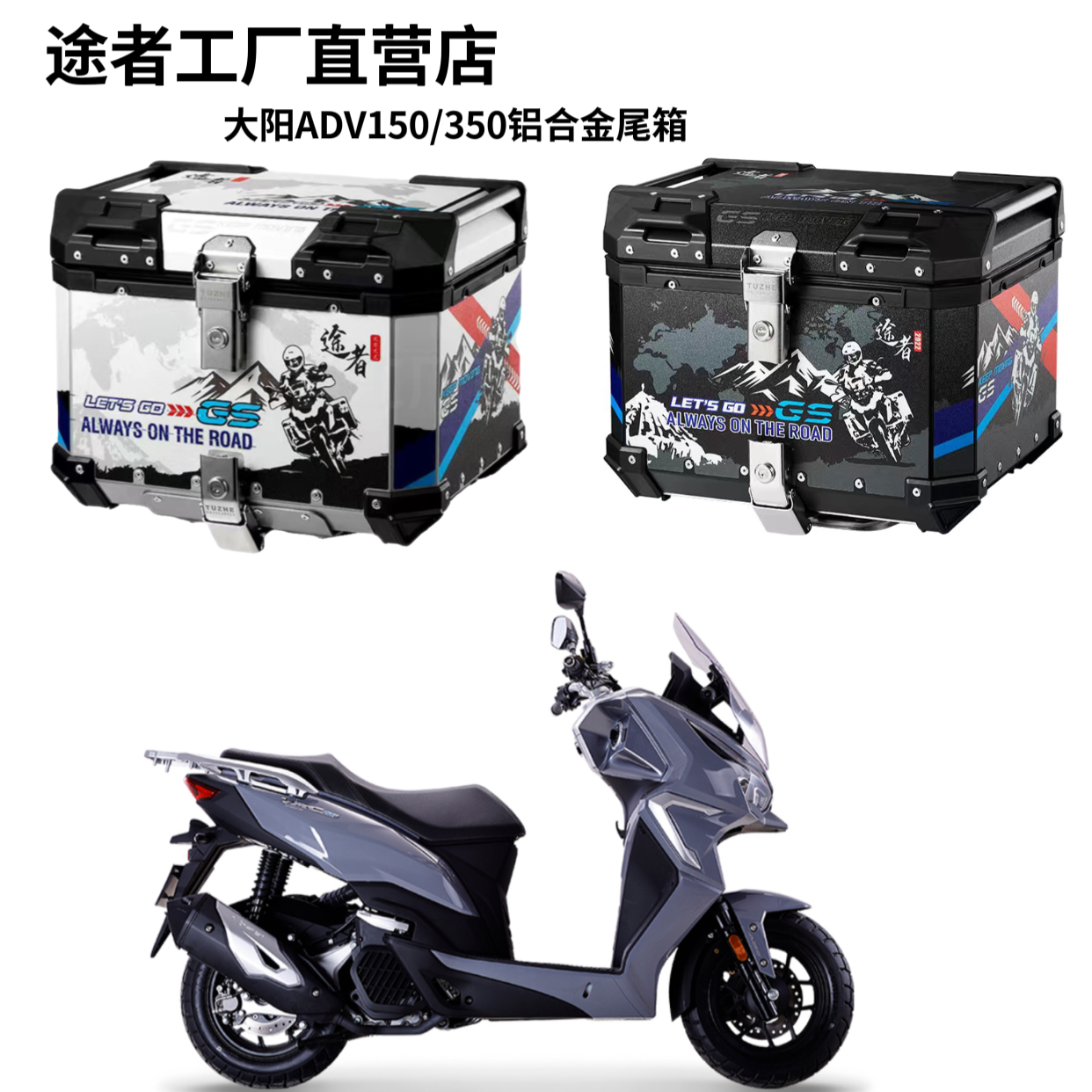 途者铝合金尾箱踏板车摩托车