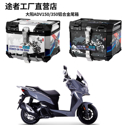 途者铝合金尾箱踏板车摩托车