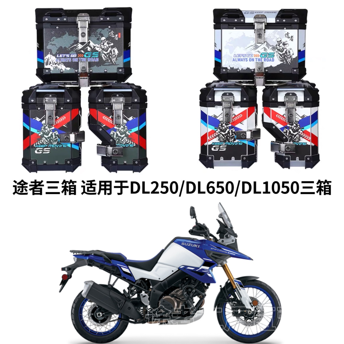 途者摩托车三箱边箱安装