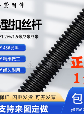 梯形螺杆45#加硬8.8级丝杠T12T14T36T50现货供应1米1.5米2米3米