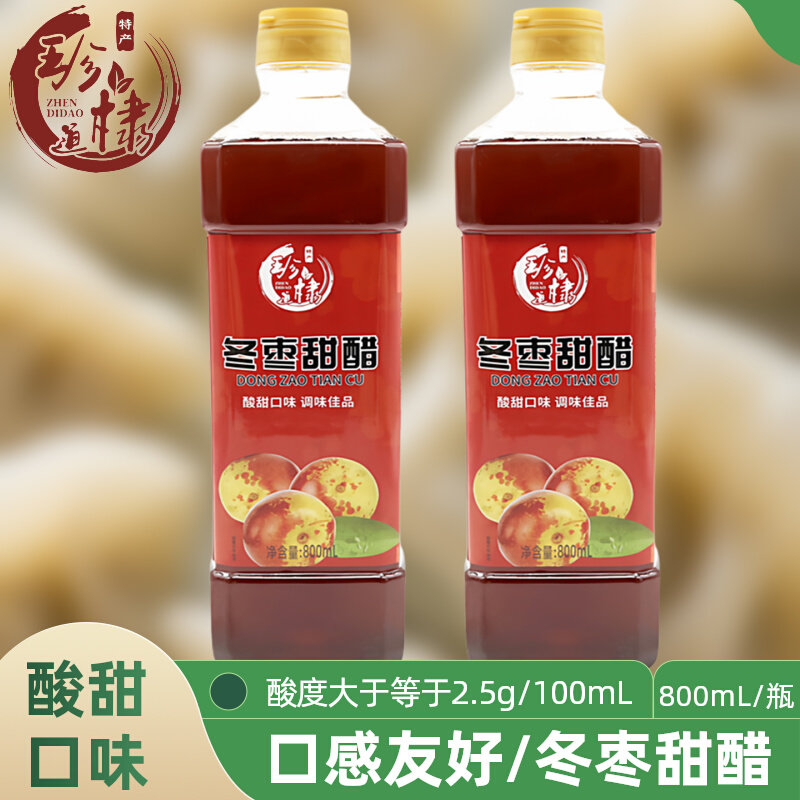 冬枣甜醋酸甜口味果醋凉拌菜醋