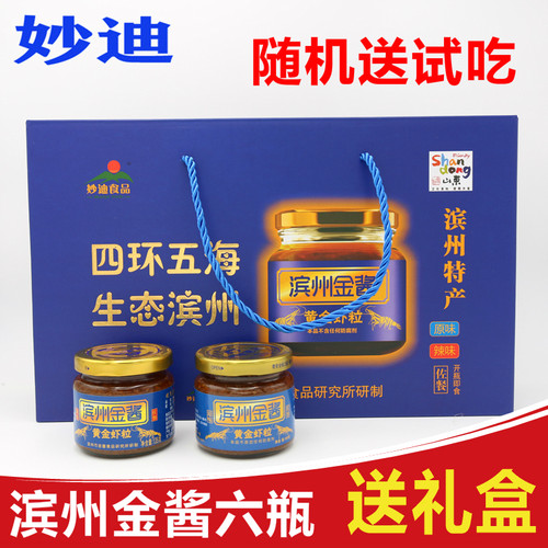 即食拌饭山东特产虾米酱妙迪食品