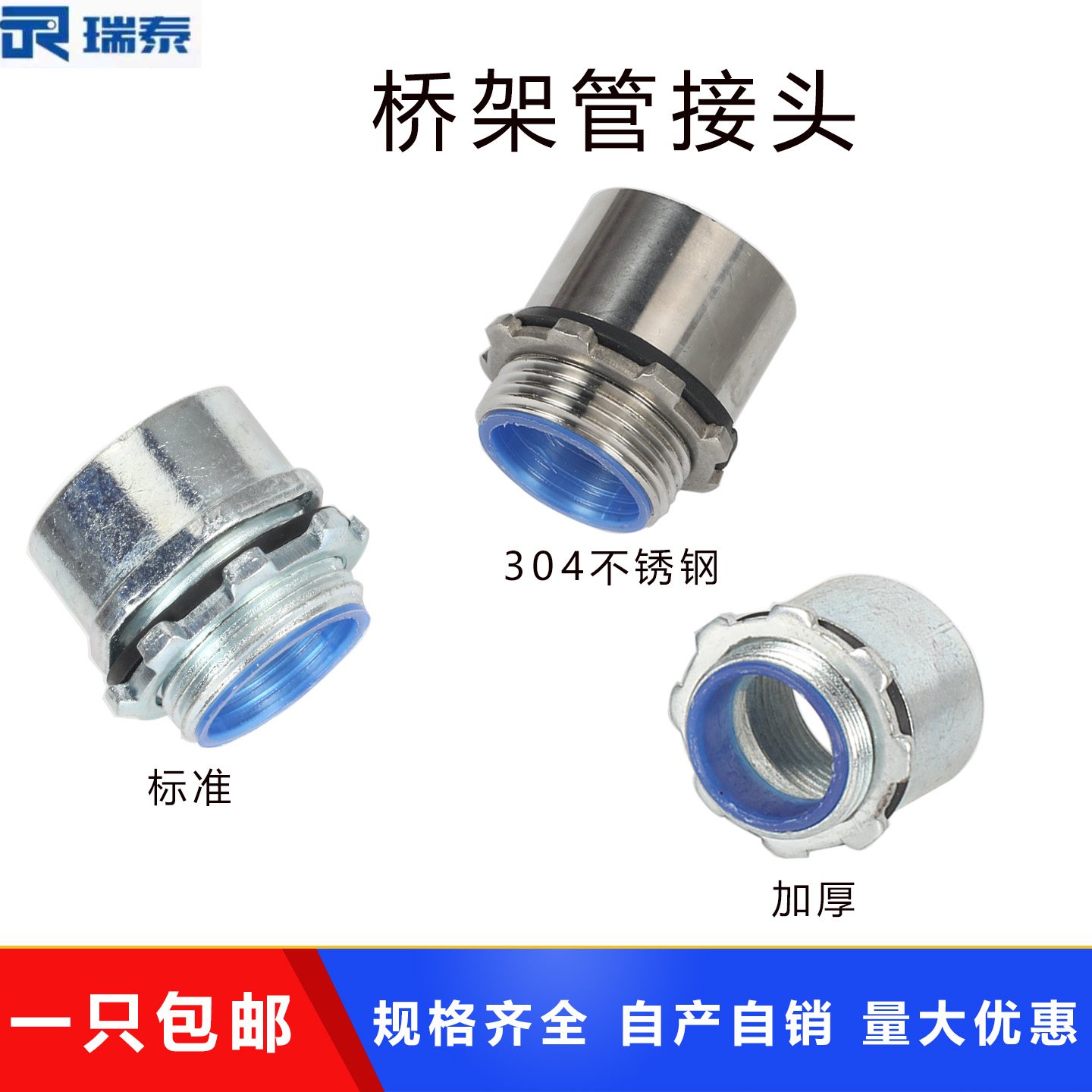 电缆桥架穿线电缆穿板接头不锈钢桥架管接头桥架接头镀锌管连接头