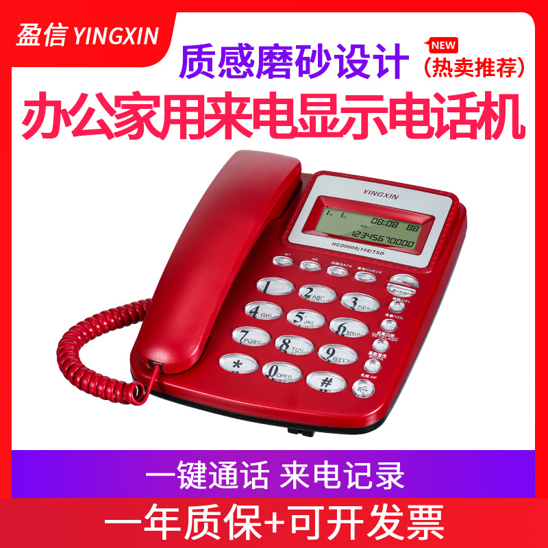 2025新款电话座机有线坐式