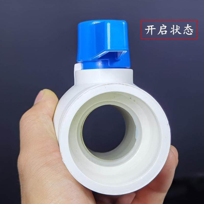 pvc塑料球阀门开关下水道排水管防臭防返水回水配件50管直插胶粘