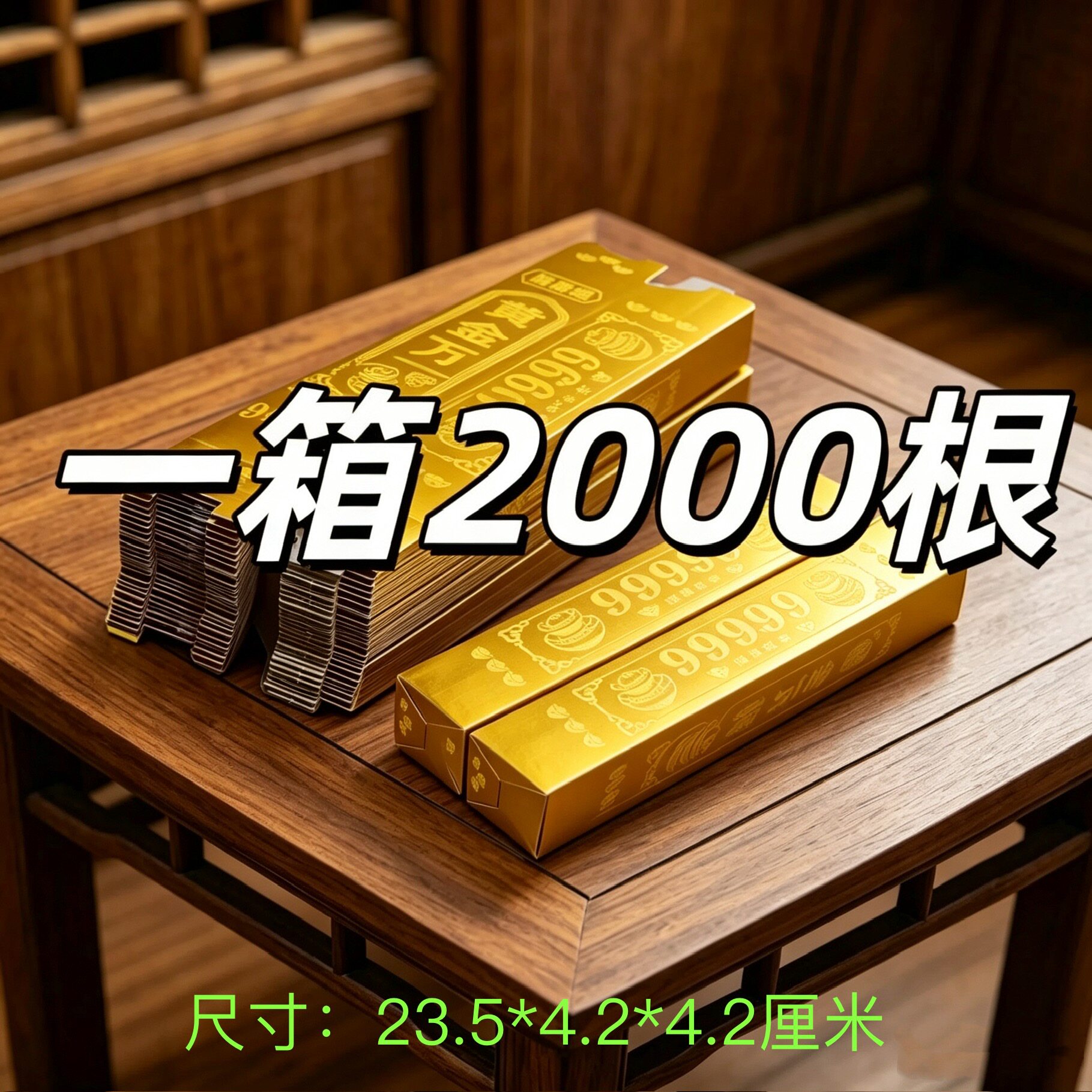 高亮加厚半成品金条纸批发纸手工折纸路路通黄金万两硬卡纸摆件