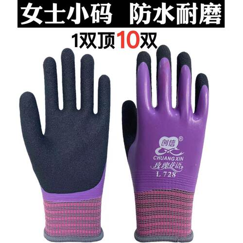 水产劳保手套乳胶防水耐磨赶海