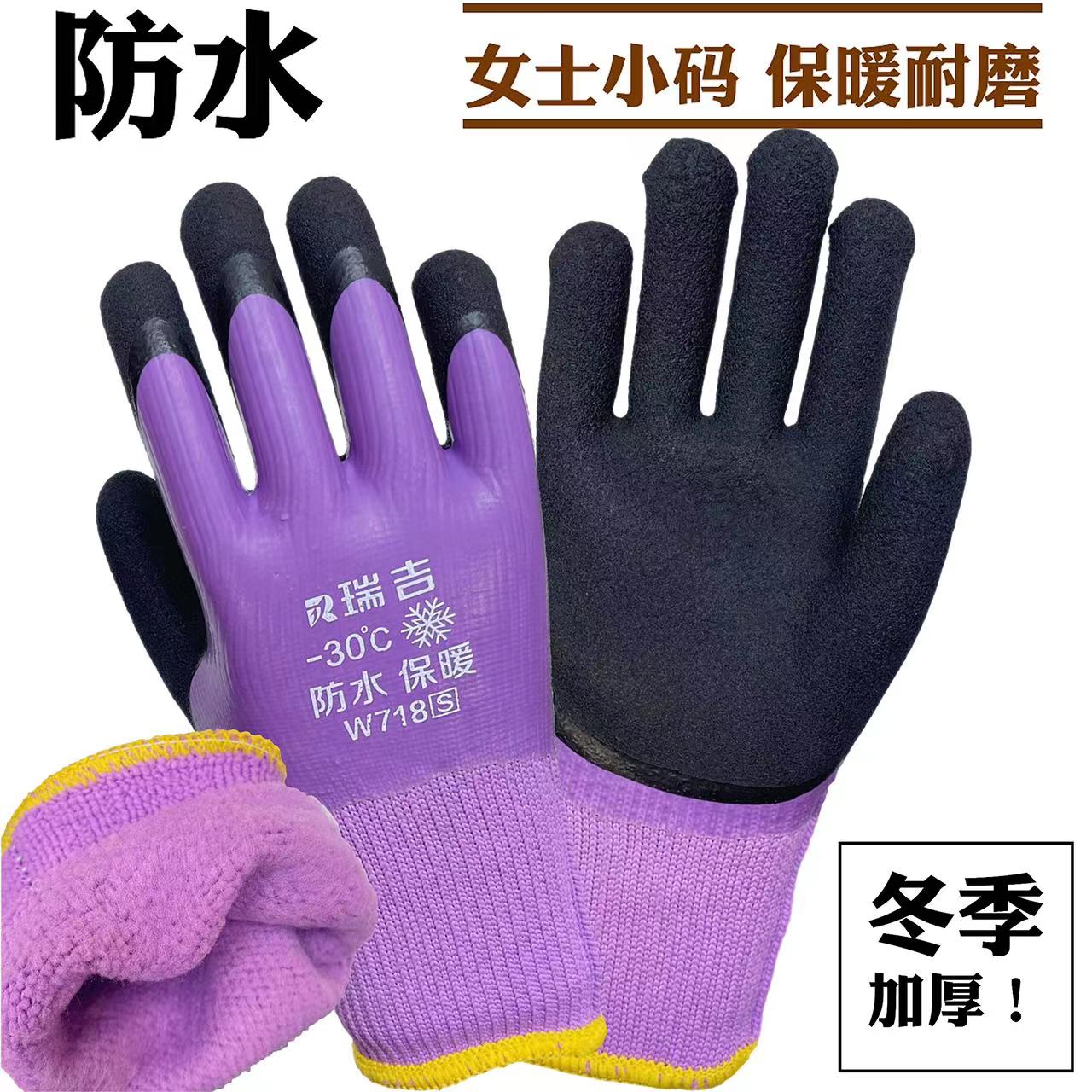 防水保暖加绒橡胶耐磨劳保手套女