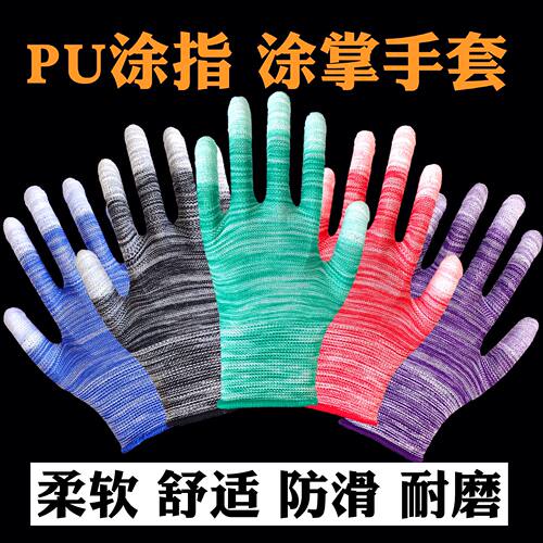 薄款劳保手套PU防静电轻巧灵敏