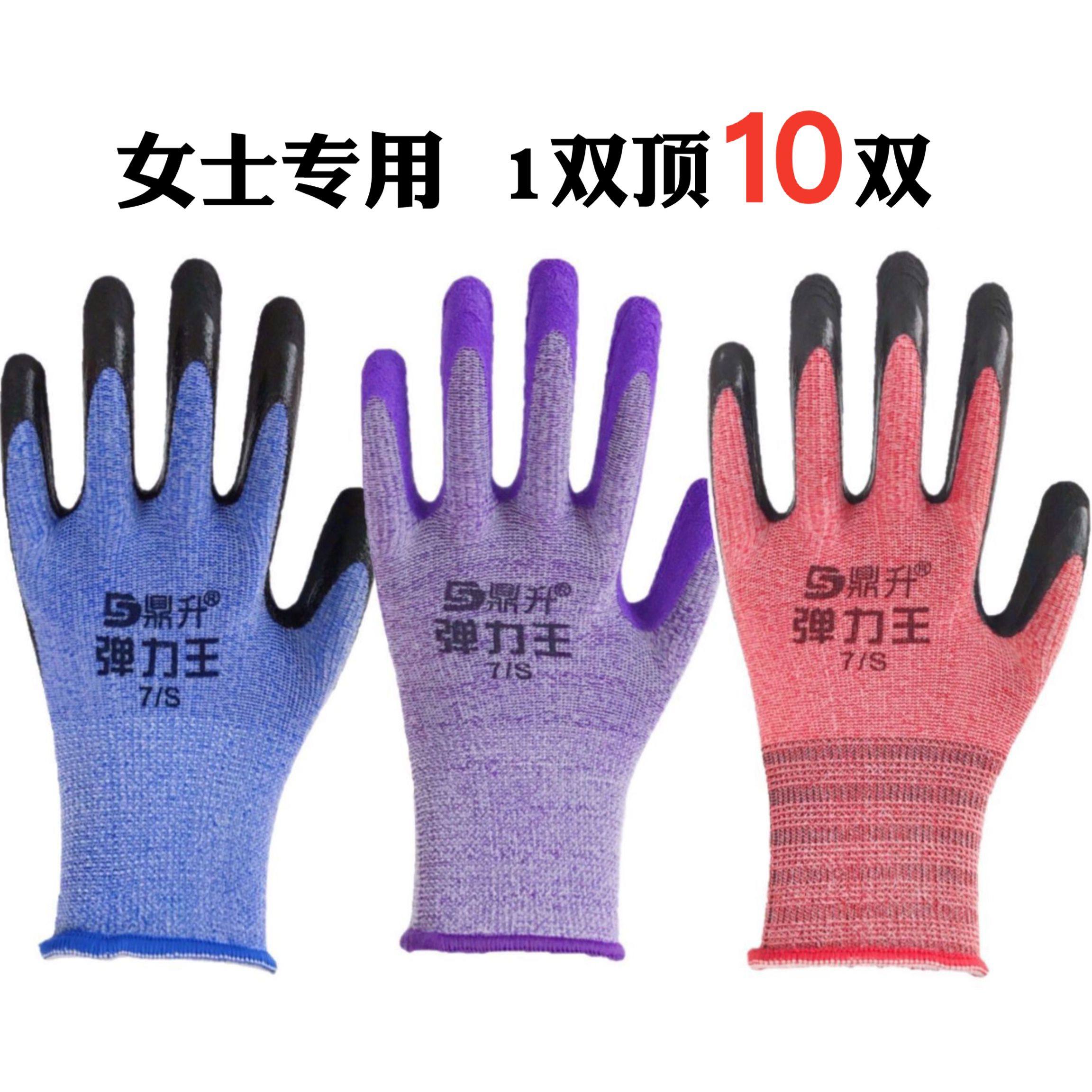 正品鼎升弹力王女士小码劳保手套耐磨带胶皮防滑橡胶劳动干活工作