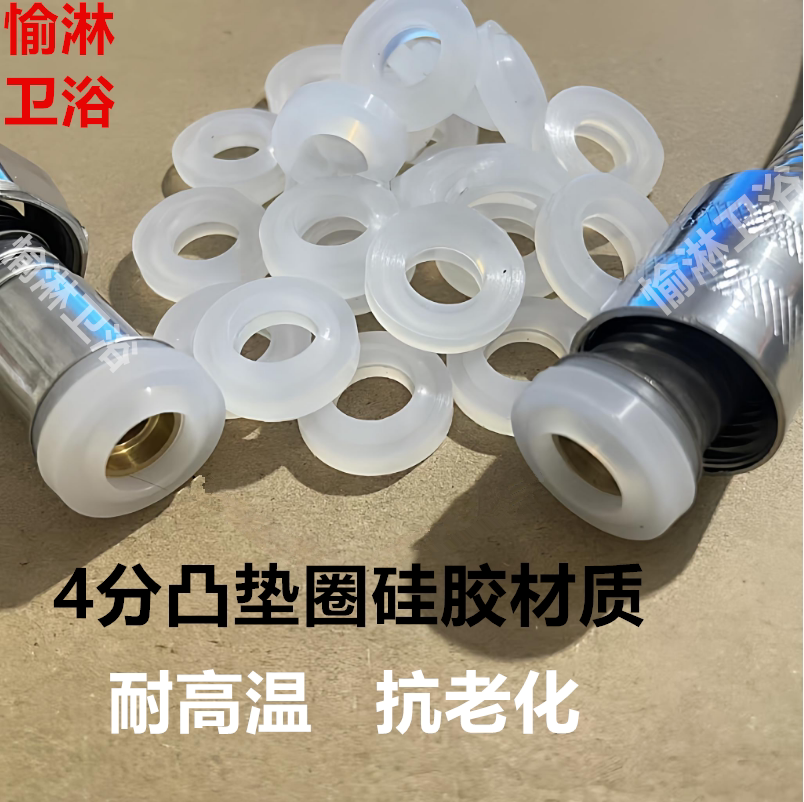 4分硅胶凸垫圈耐高温抗老化