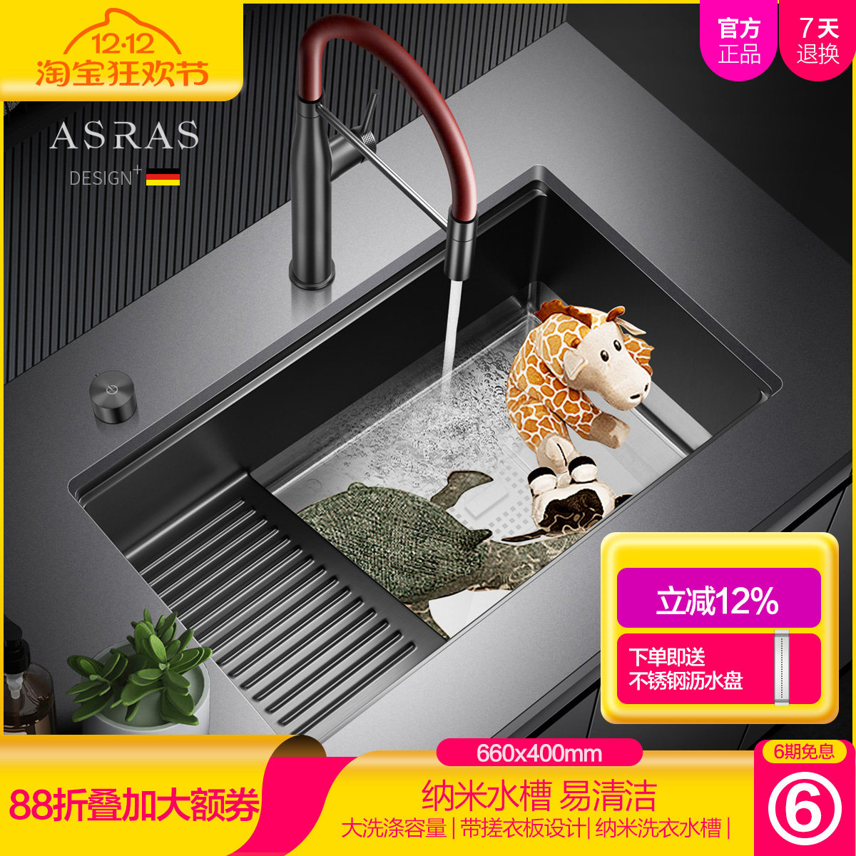 带搓衣板佛山阿萨斯304不锈钢