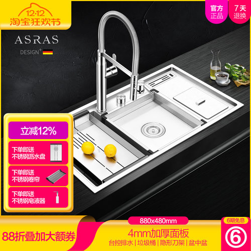 阿萨斯厨房水槽不锈钢多功能台控