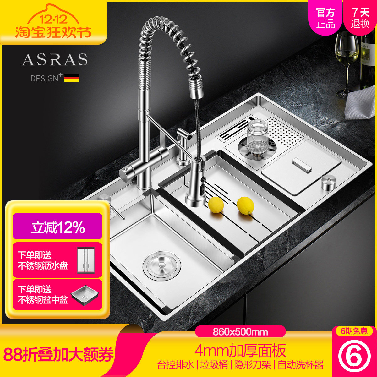 加厚洗杯器水槽阿萨斯不锈钢