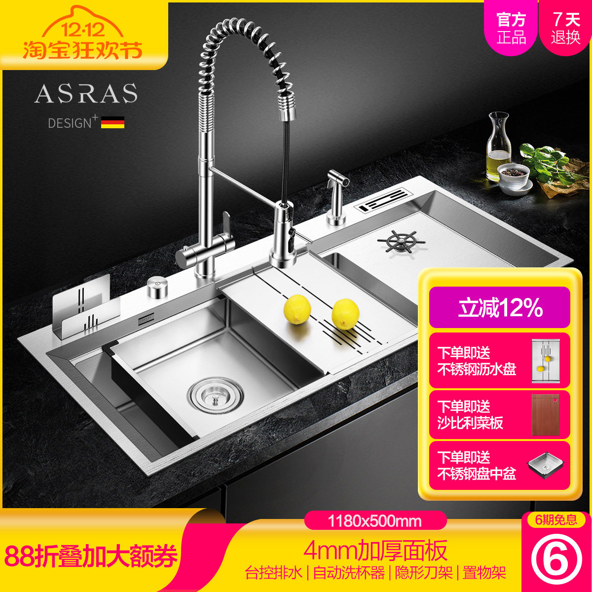 阿萨斯厨房手工套餐洗杯器水槽