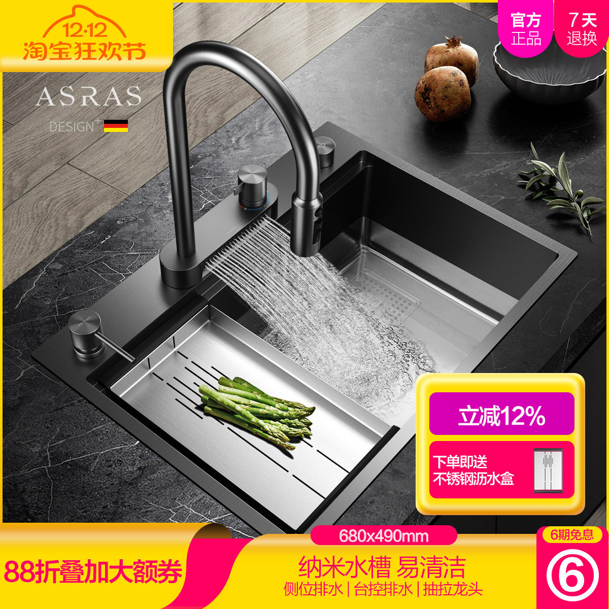 asras纳米水槽加厚304不锈钢