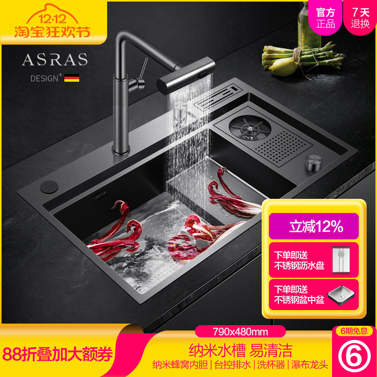 阿萨斯纳米洗杯器阶梯式瀑布龙头