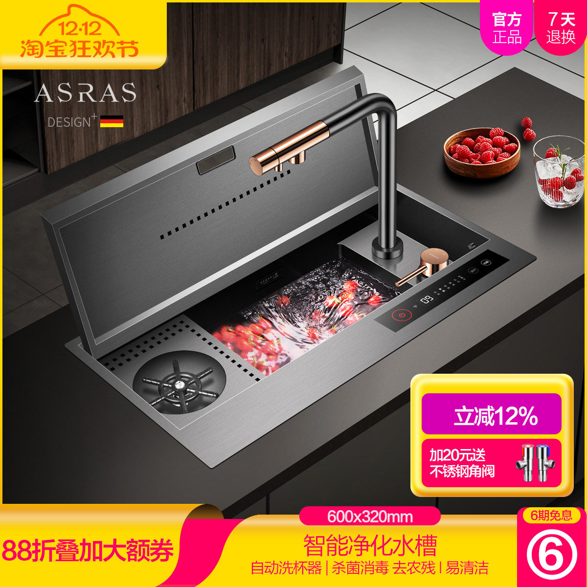 阿萨斯净化水槽纳米涂层