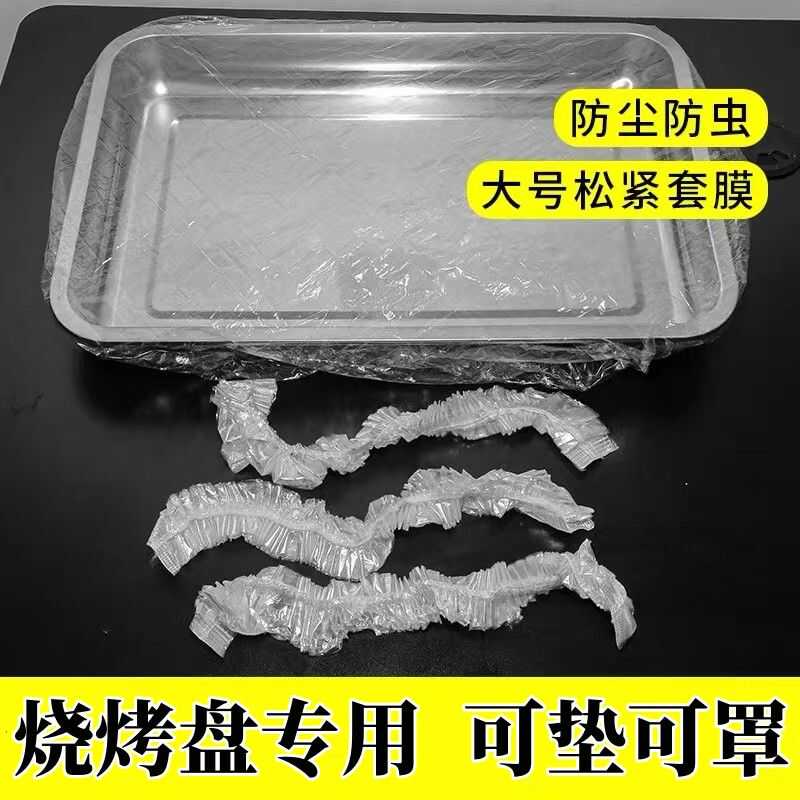 炸串龙虾一次性餐馆束口托盘垫套