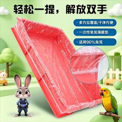 适配达洋6047/6045s鸟笼托盘尿垫