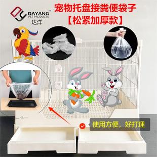 达洋6045/R61兔笼托盘薄膜套松紧一次性清洁抽屉厕所接尿粪便袋子