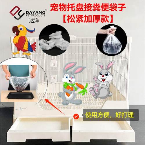 达洋R81/6045一次性清洁袋兔接尿