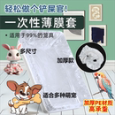 达洋R81 6045ss兔笼松紧薄膜套鸟狗托盘清洁袋抽屉接粪塑料垫