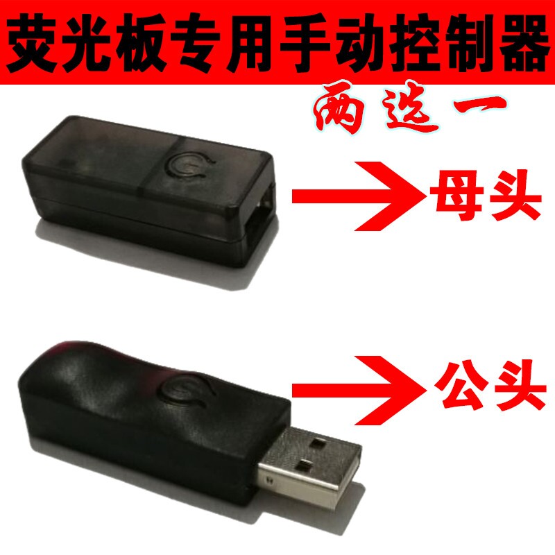 手写usb广告牌发光黑板荧光板图片