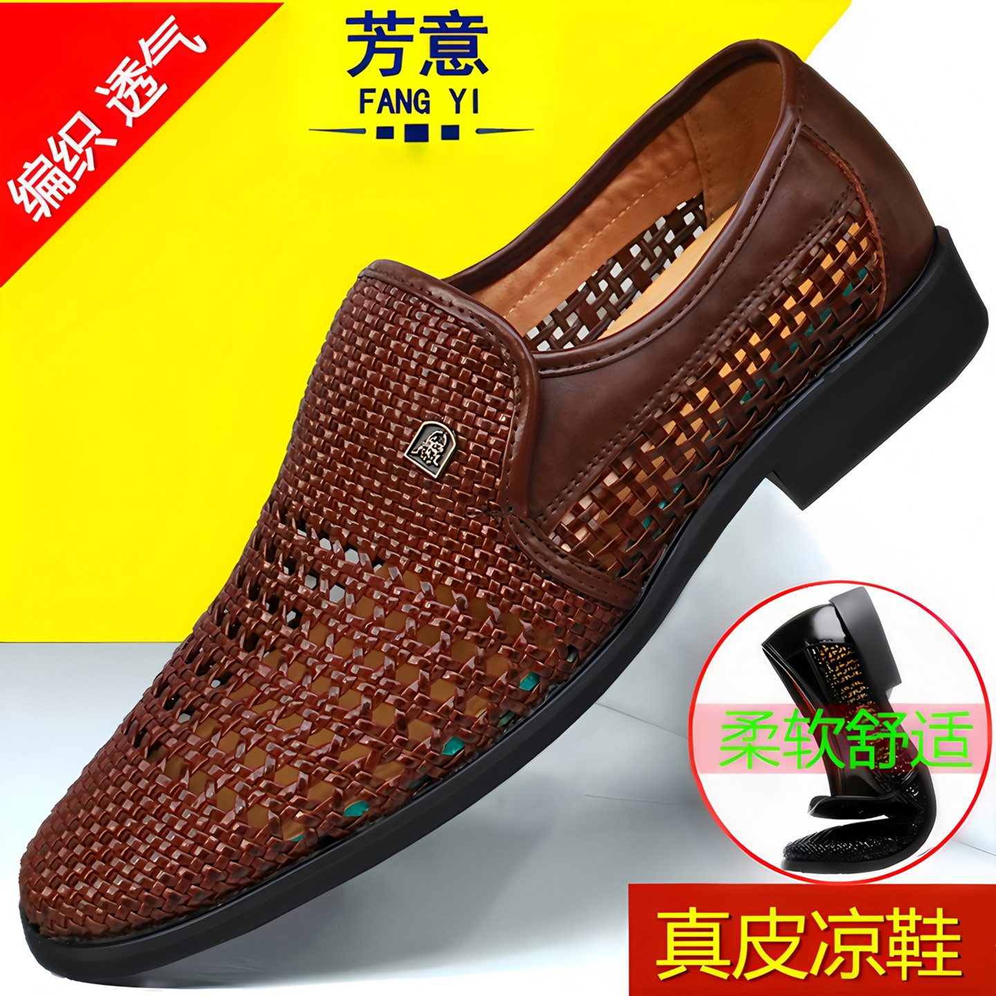 芳意真皮后跟男士洞洞鞋夏季透气正装编织凉鞋软底商务休闲爸爸鞋