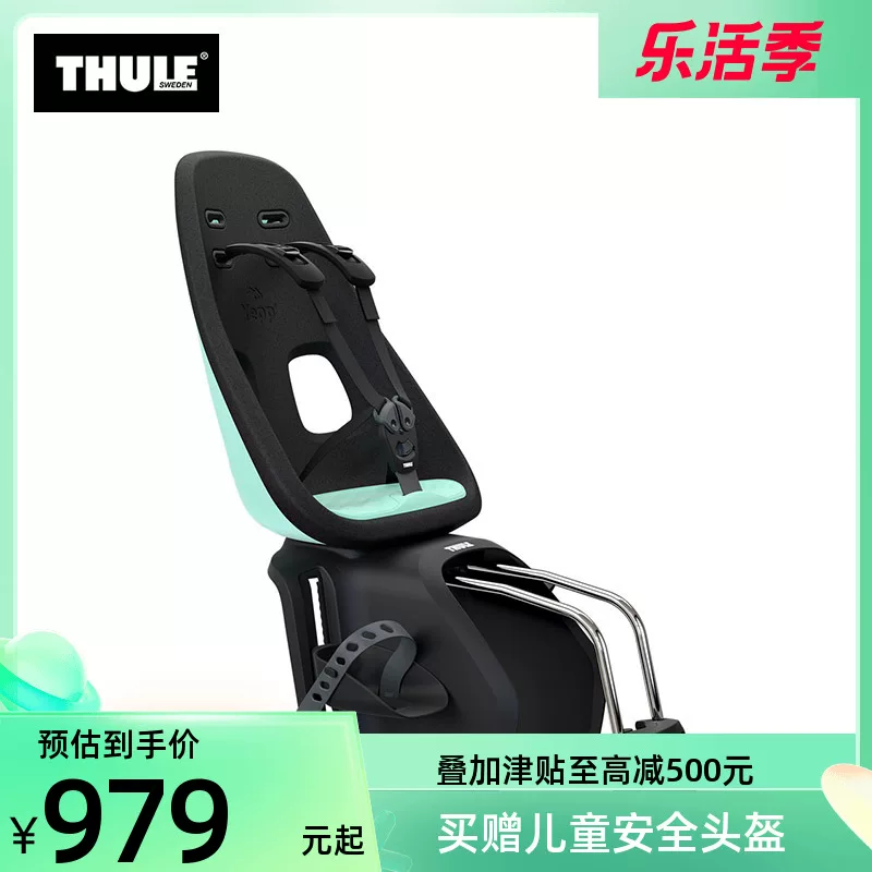 [拓乐Thule Yepp Nexxt Maxi自行车儿童座椅安全快拆后置后座立管]