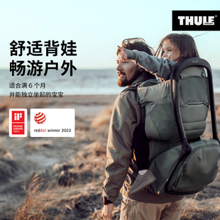 Sapling THULE 拓乐 Thule UPF50遮阳篷户外登山轻便婴儿背架