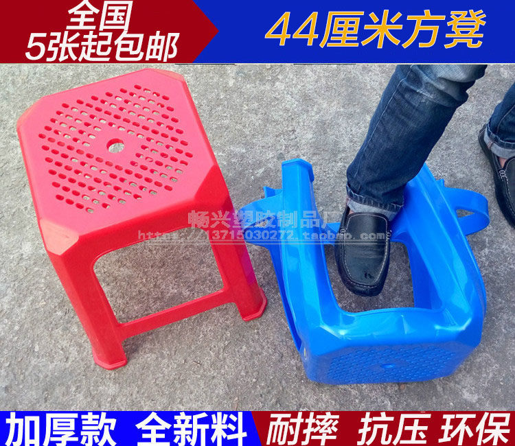 包邮44厘米胶凳塑料凳加厚耐摔流水线方凳成人塑料凳家用胶椅,住宅家具,其它凳子,淘宝优惠券,粉丝福利购,淘宝优惠卷