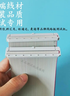 测试机排线 64p灰排线 ICT 64pin排线 间距2.54mm 正品64孔连接线