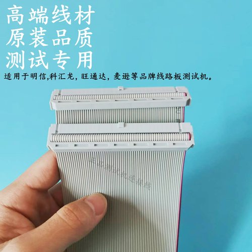 热销64P测试机排线原装品质