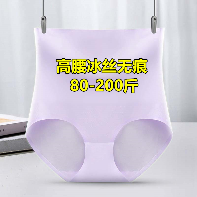 高腰收腹内裤女提臀微塑身束腰冰丝无痕大码200斤胖mm夏季超薄裤