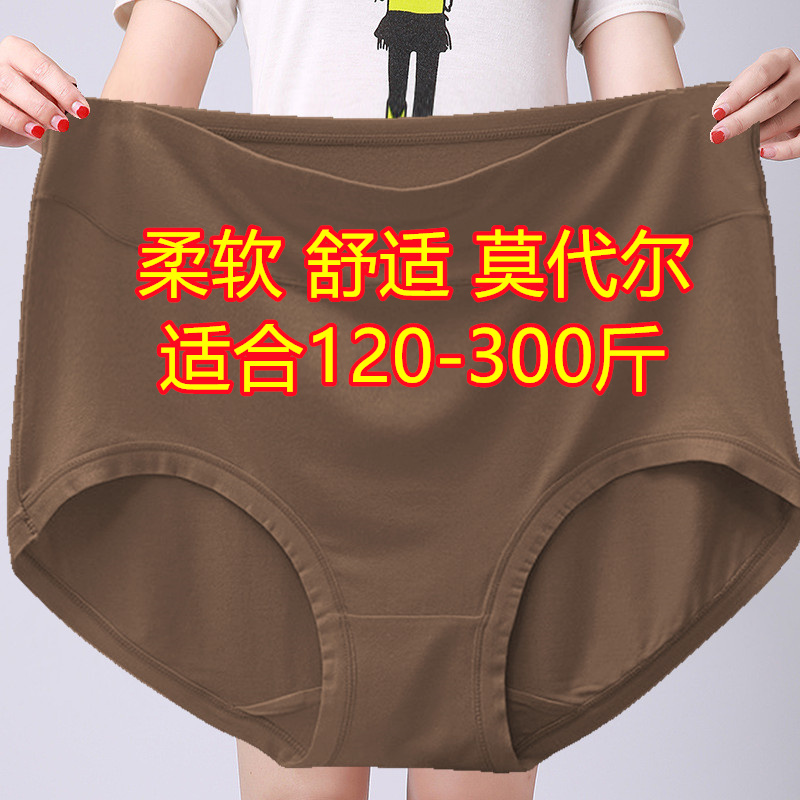4条 大码内裤女士纯色胖mm莫代尔高腰200-300斤妈妈中老年老太太