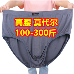 300斤莫代尔胖子特大号竹纤维 3条加肥加大高腰三角内裤 男肥佬短裤